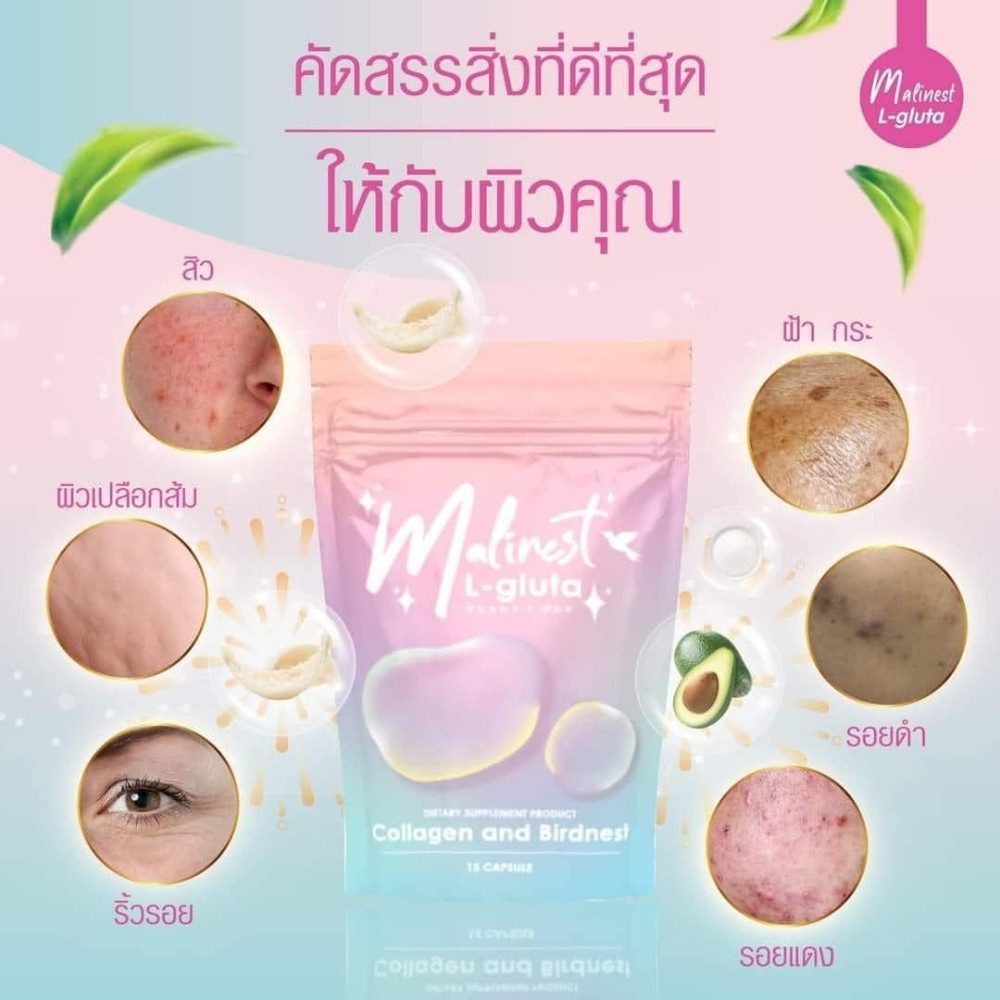 Malinest Gluta, 1 bag 15 tablets 25 grams X 3 bags natural collagen from oranges