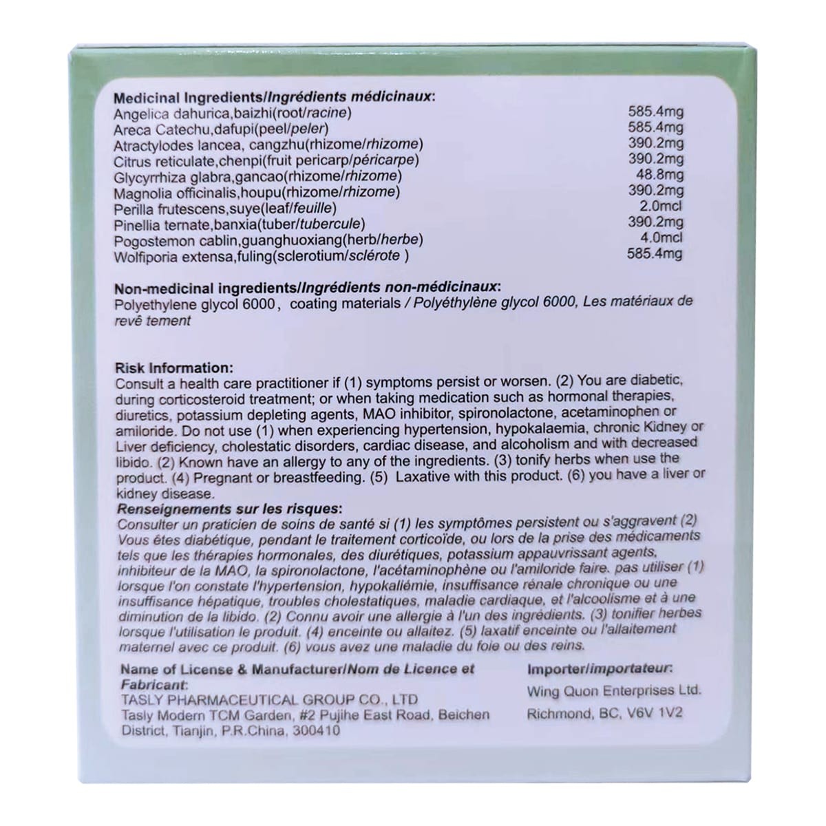 Tasly Huoxiang Zhengqi Dripping Pill (2.6gx9)