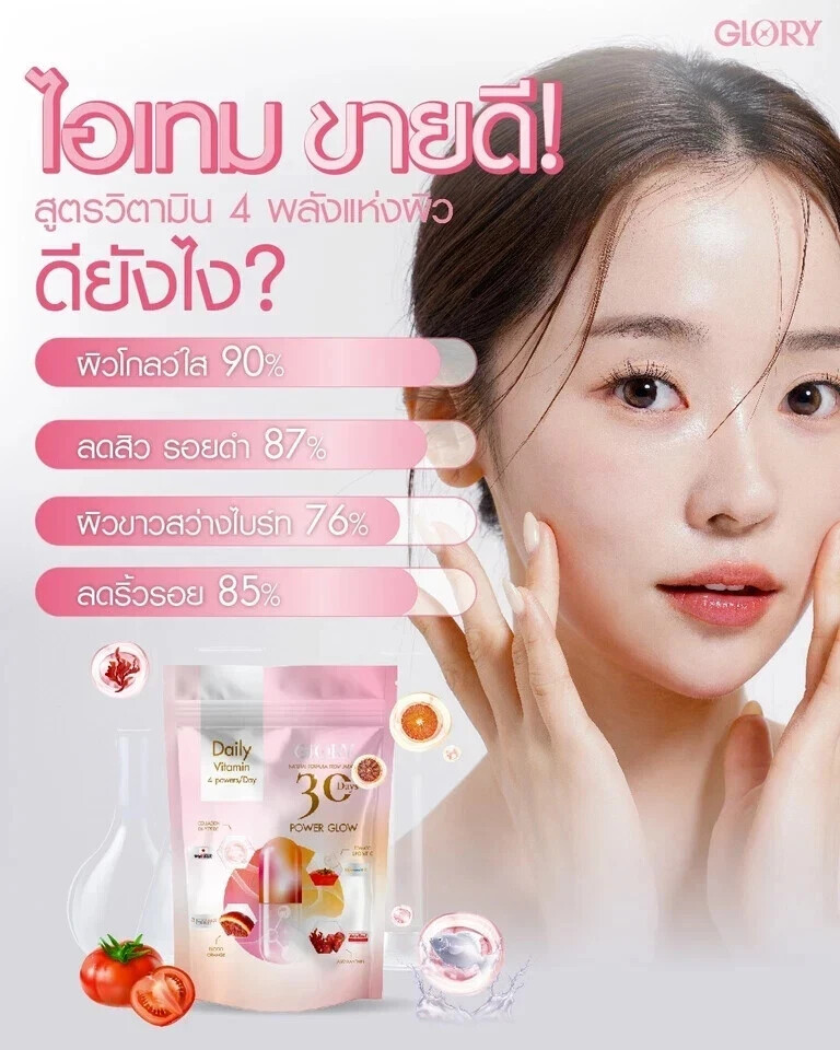 2 Pcs Glory Collagen 30 Days Power Glow Anti-Aging Beauty & Wellness Supplement