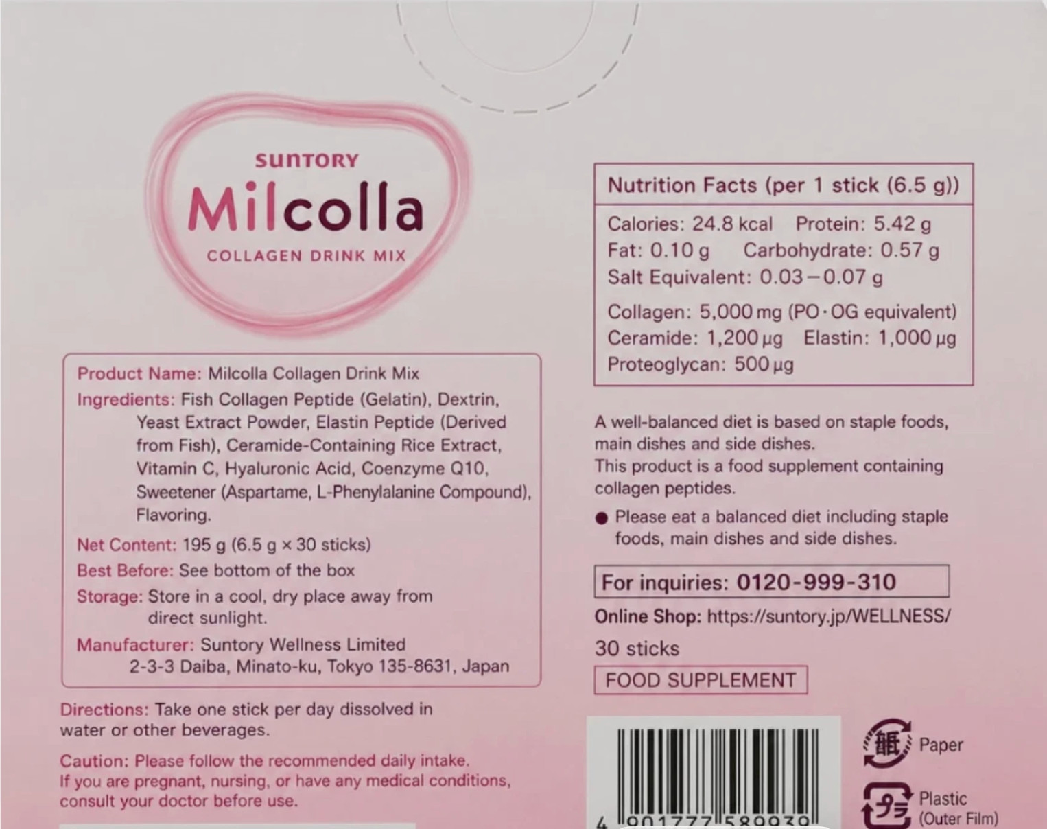 No U.S. tariffs Suntory Milcolla Collagen powder (30days) x5 (=total 150days)