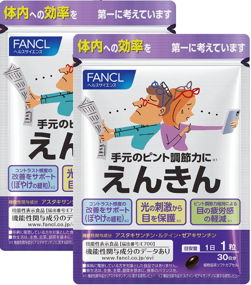FANCL Advanced Vision Support “Enkin” – 30 Days Supply (2 Packs)