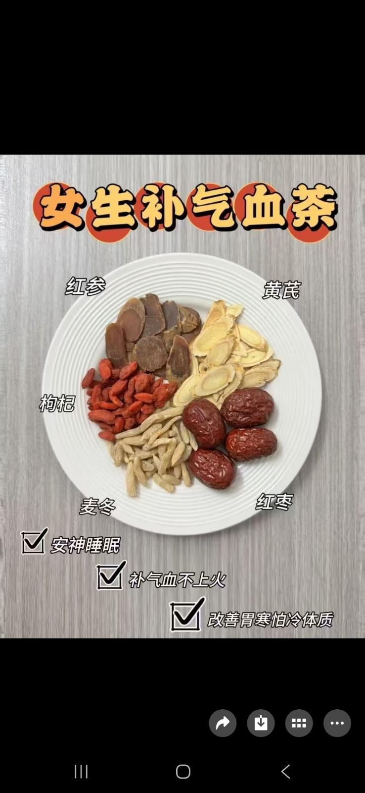 大号红参片1磅一包