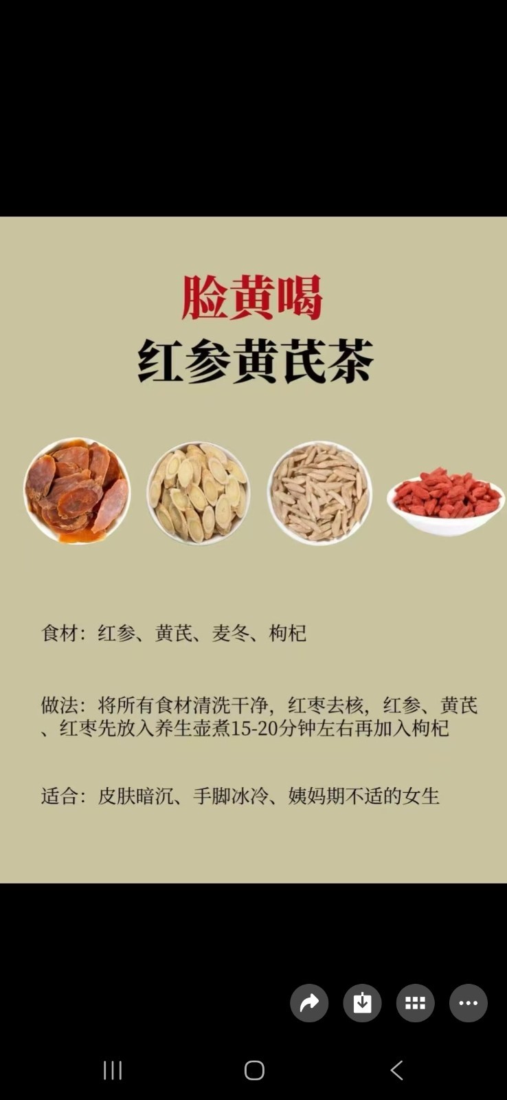 大号红参片1磅一包