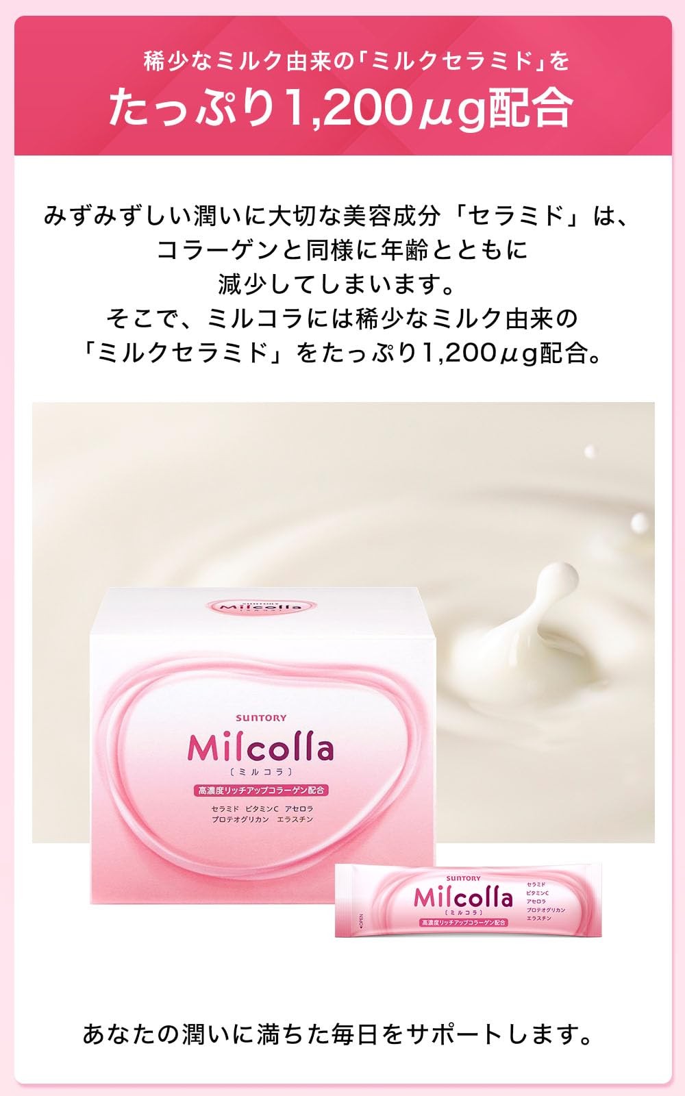 Suntory Milcolla Collagen powder (30days) x3 (=total 150days) Brand New