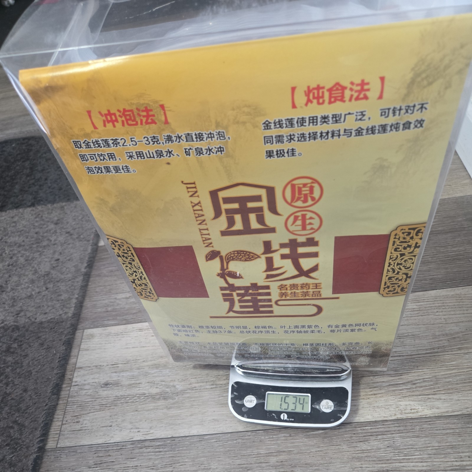 金线莲Jin Xian Lian 500g
