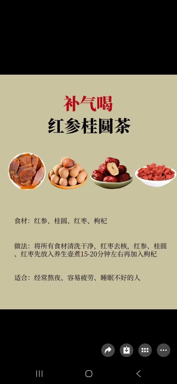 大号红参片1磅一包