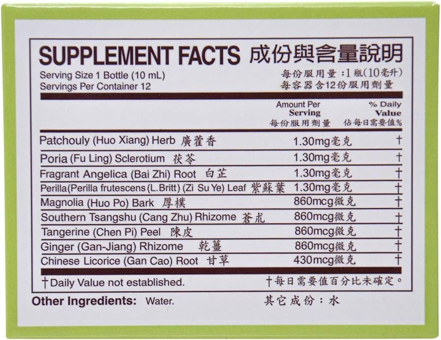 Yu Lam Huo Hsiang Cheng Chi Shuei Immune and Gastrointestinal Support (12 vials)