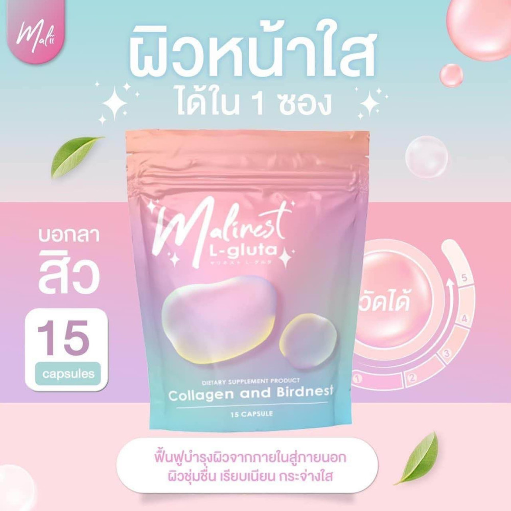 Malinest Gluta, 1 bag 15 tablets 25 grams X 3 bags natural collagen from oranges
