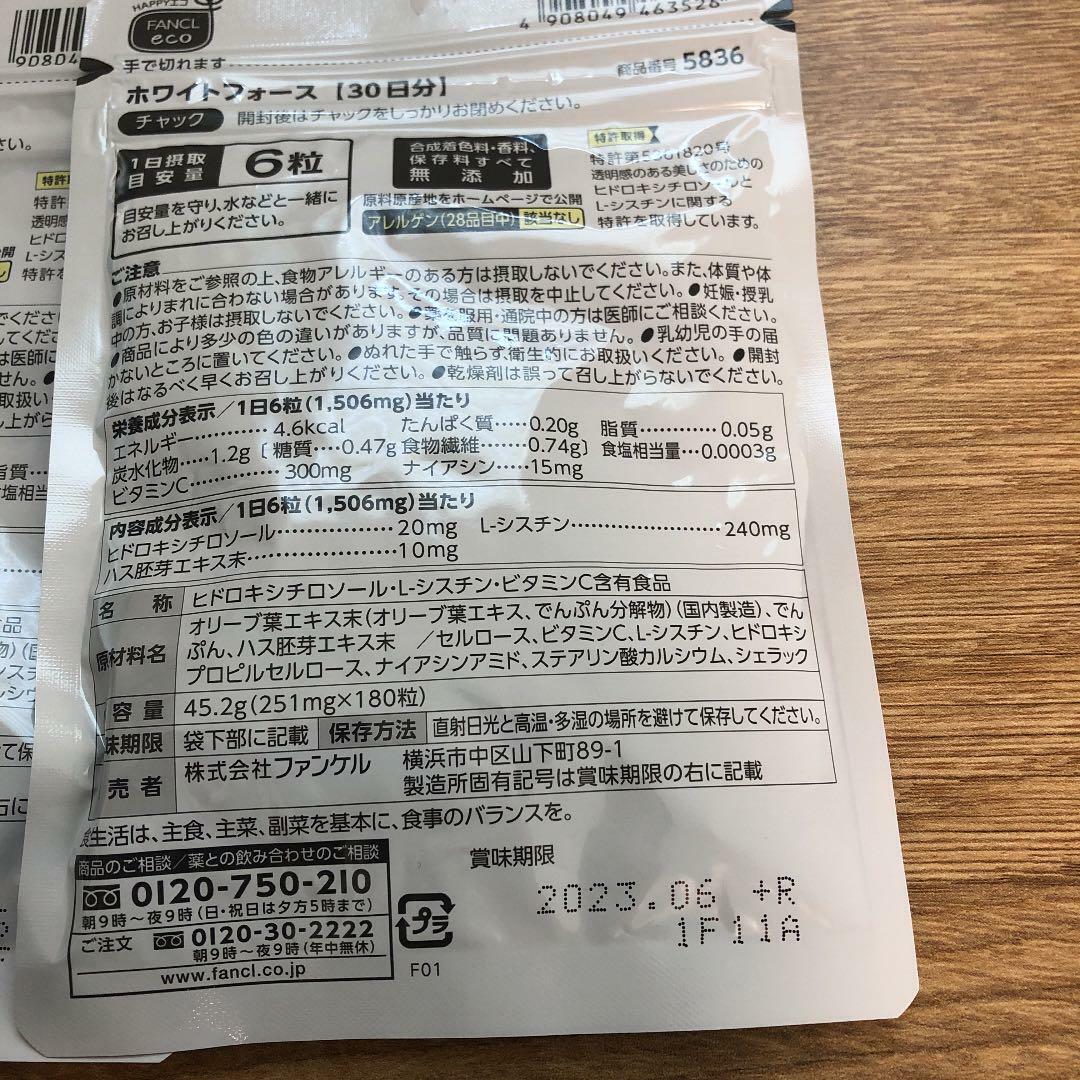 FANCL White Force 1 bag (180 tablets) x 3 bags Hydroxytyrosol Beauty Supplement