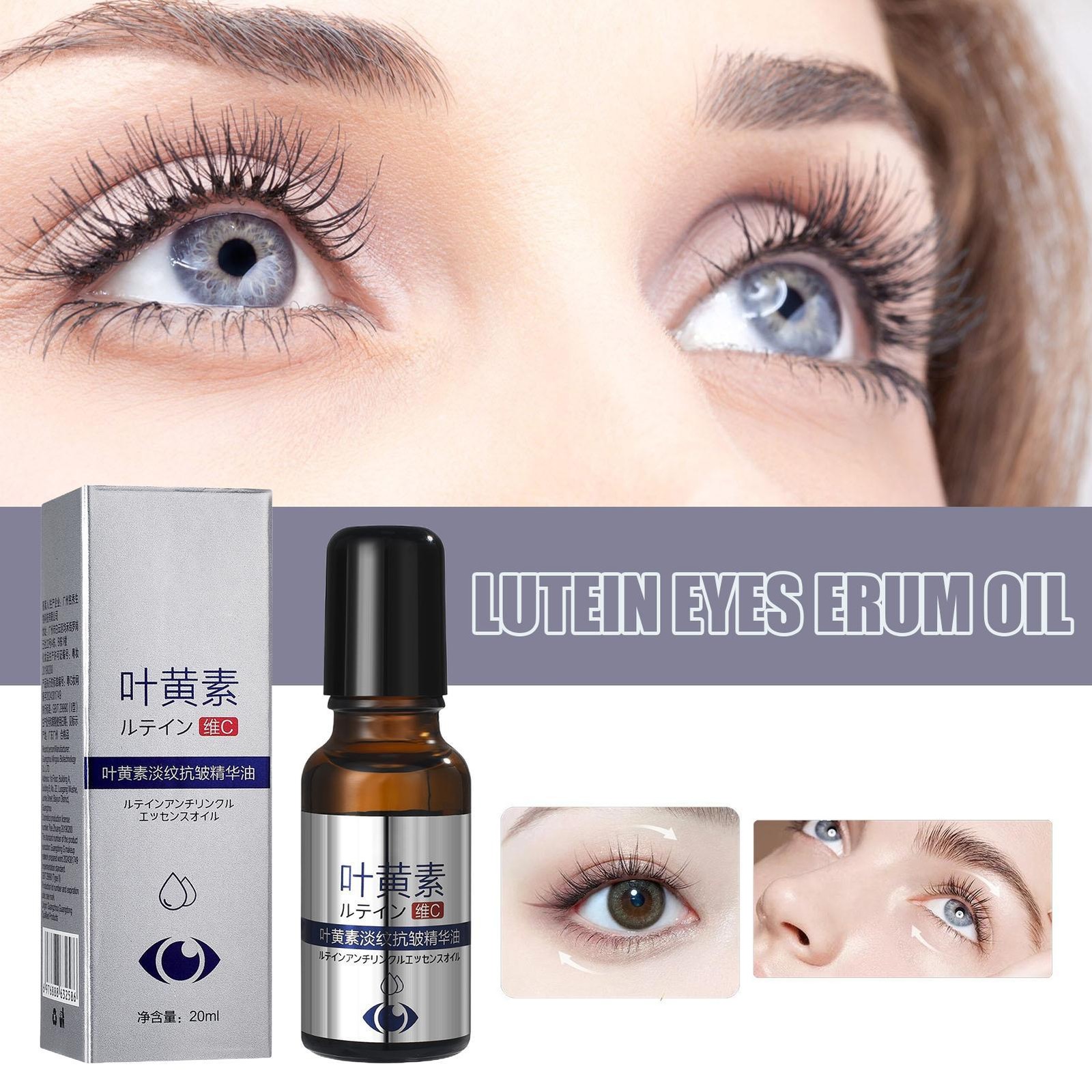 Lutein Eye Oil Lutein Eye Serum Firming Anti-Wrinkle Dark Circles Eye Serum Oil